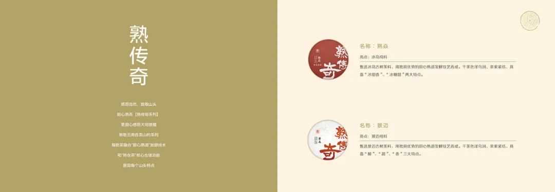 一篇文章，读懂厨心熟茶