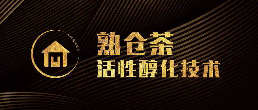 一篇文章，读懂厨心熟茶