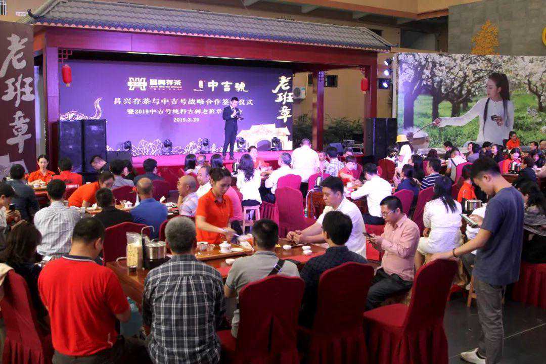 共赢发展|中吉号茶业与昌兴存茶达成战略合作