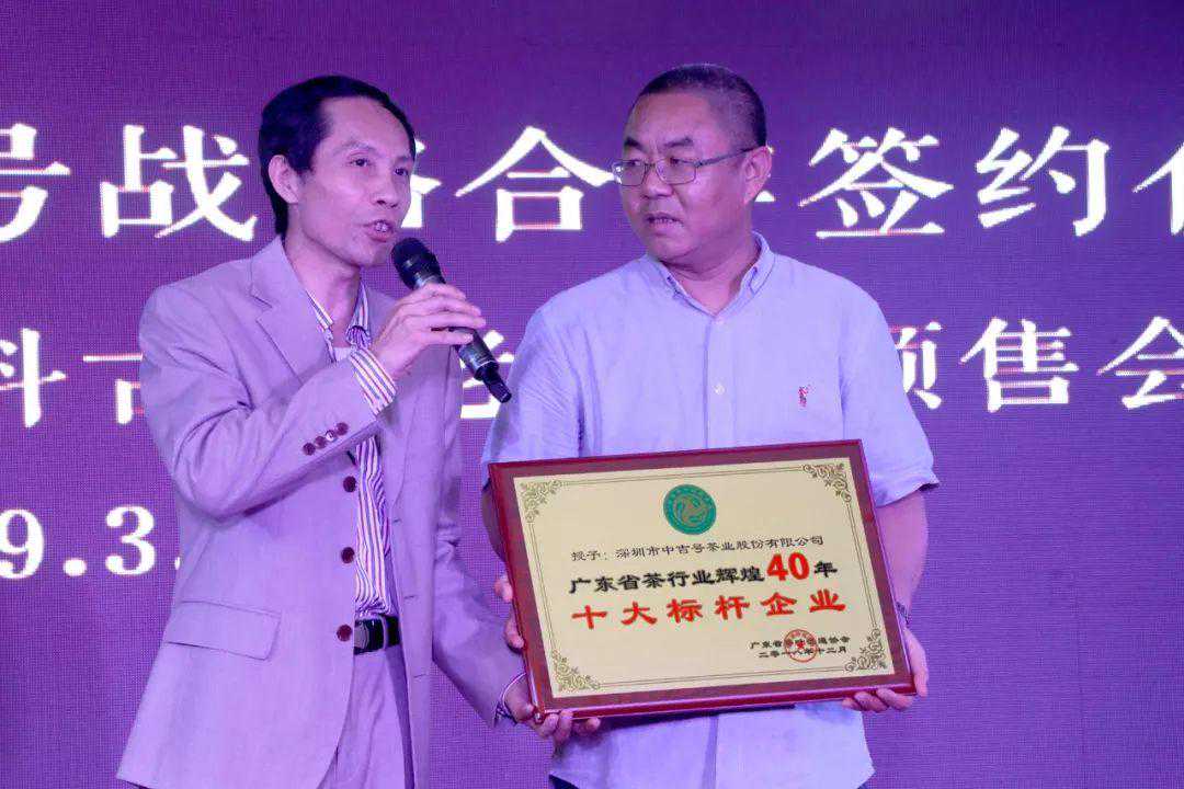 共赢发展|中吉号茶业与昌兴存茶达成战略合作