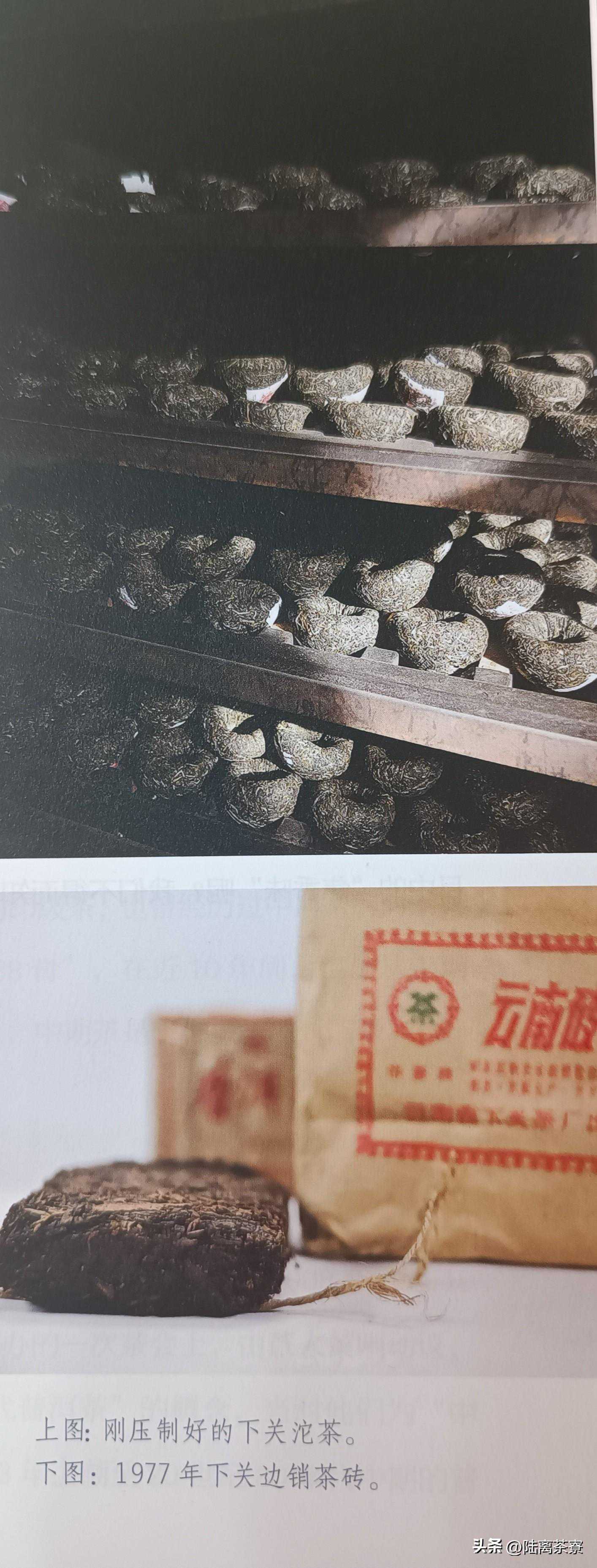 从宝焰牌紧茶说开，聊聊下关茶厂承担的边销茶责任与使命