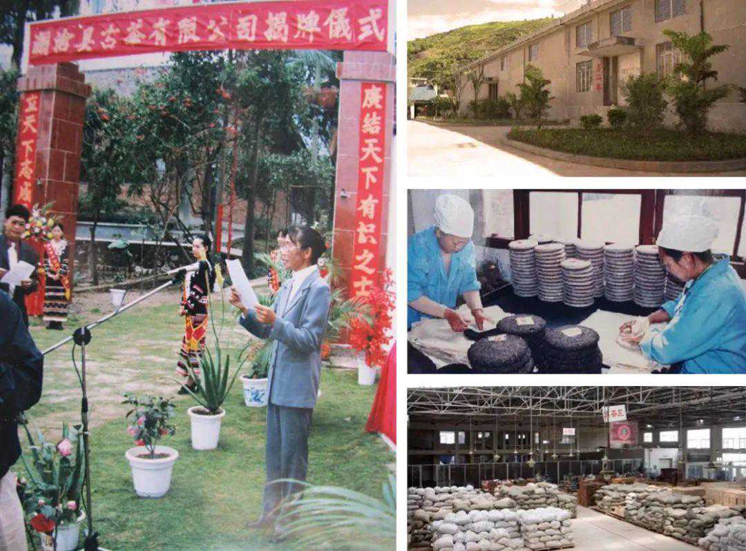3万字解析：“内地茶企第一股”，澜沧古茶品牌简史