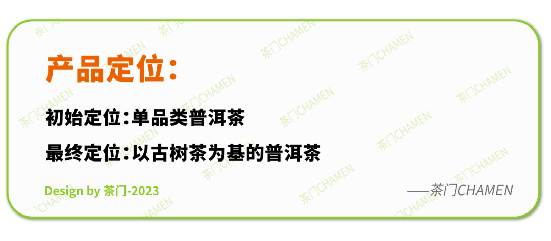 3万字解析：“内地茶企第一股”，澜沧古茶品牌简史