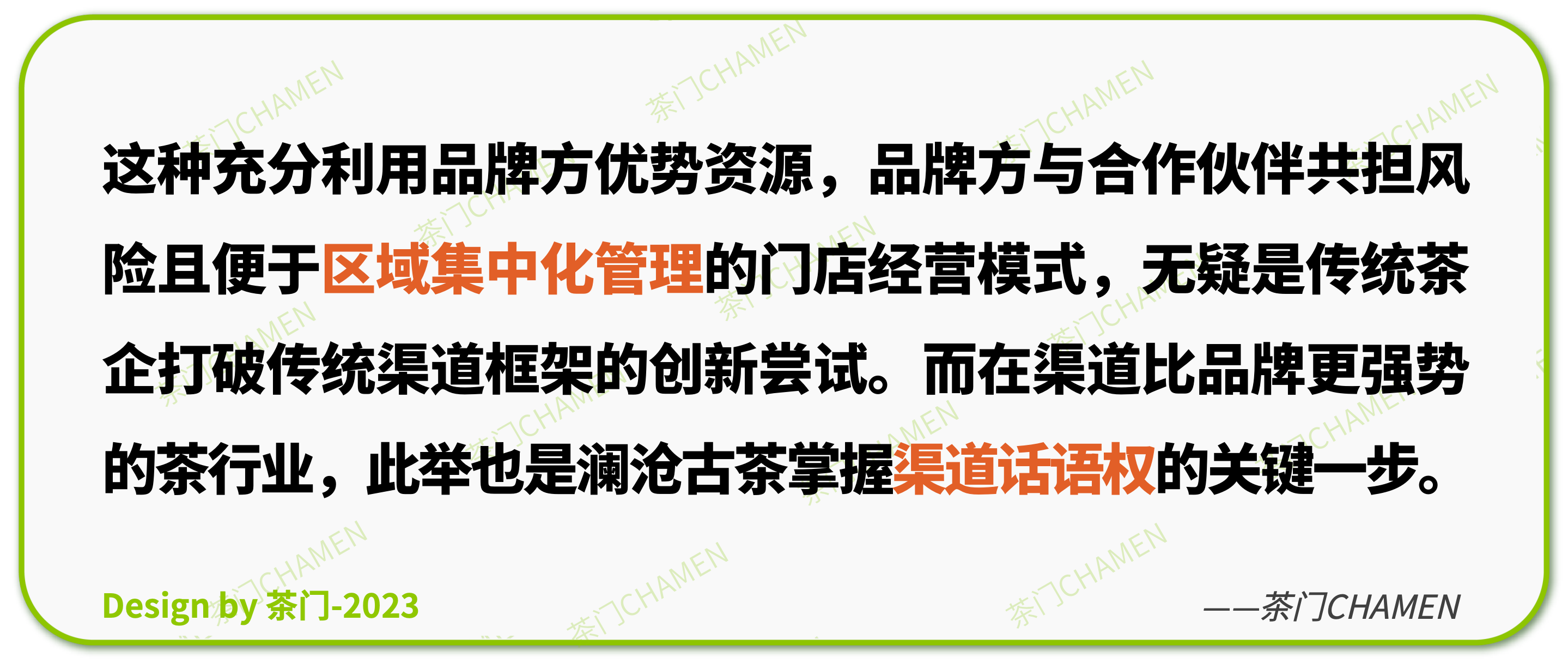 3万字解析：“内地茶企第一股”，澜沧古茶品牌简史
