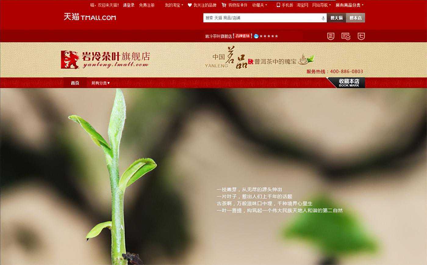 3万字解析：“内地茶企第一股”，澜沧古茶品牌简史