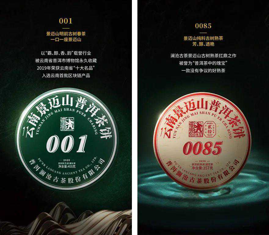 3万字解析：“内地茶企第一股”，澜沧古茶品牌简史
