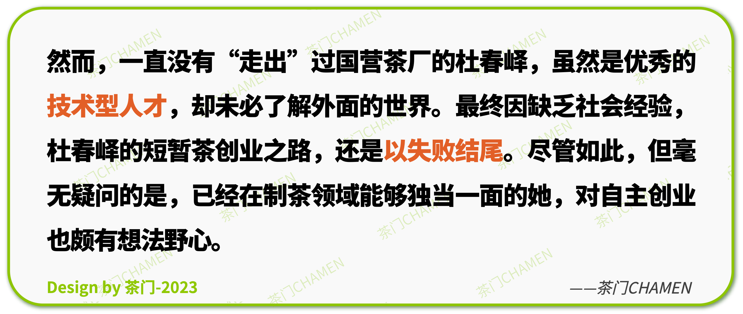 3万字解析：“内地茶企第一股”，澜沧古茶品牌简史
