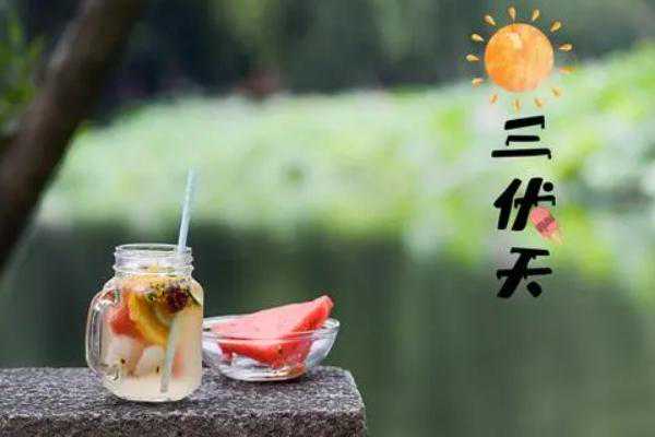 临近三伏天，应学会忌嘴，少碰2甜，饮3茶，忌2味，清爽度过