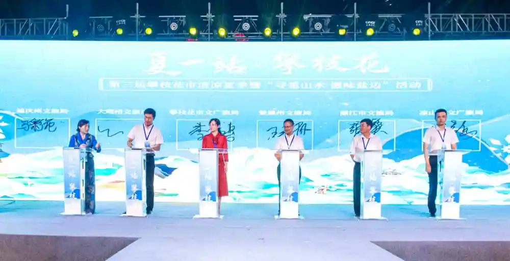 炎炎夏日去哪儿享清凉？攀枝花发布九条休闲度假线路邀你度夏