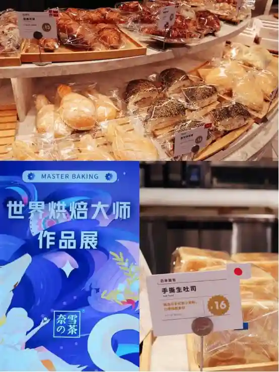 深圳奈雪梦工场，日本烘焙大师面包展，这几款面包不点就白来了