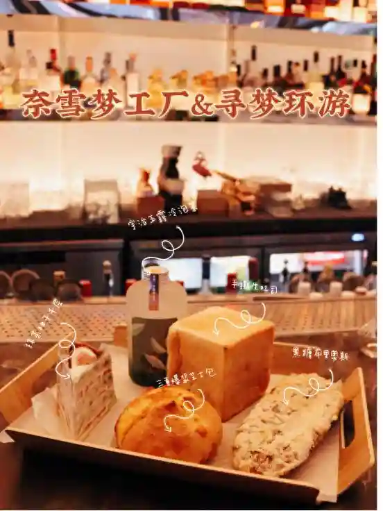 深圳奈雪梦工场，日本烘焙大师面包展，这几款面包不点就白来了