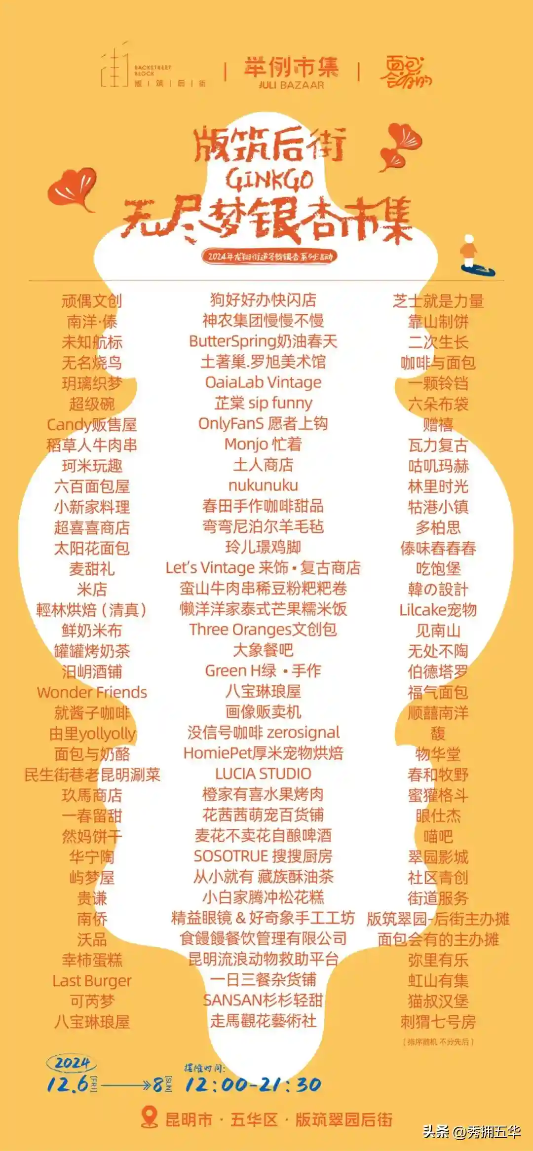 去版筑后街！做一场关于银杏的无尽梦