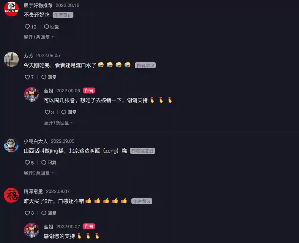 紫光园甑糕半斤3.9元火爆抖音，10天售卖30万份