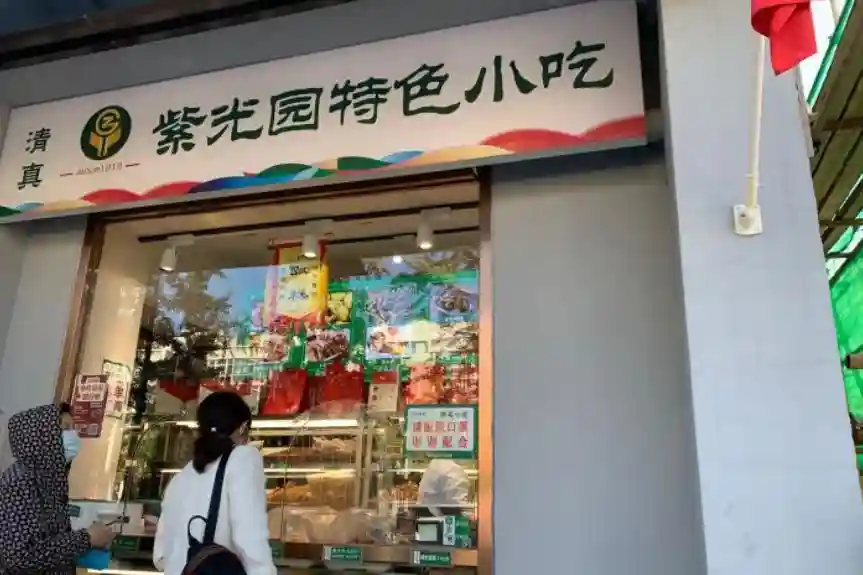 紫光园甑糕半斤3.9元火爆抖音，10天售卖30万份