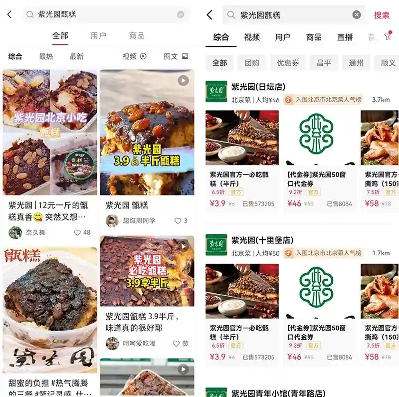 紫光园甑糕半斤3.9元火爆抖音，10天售卖30万份