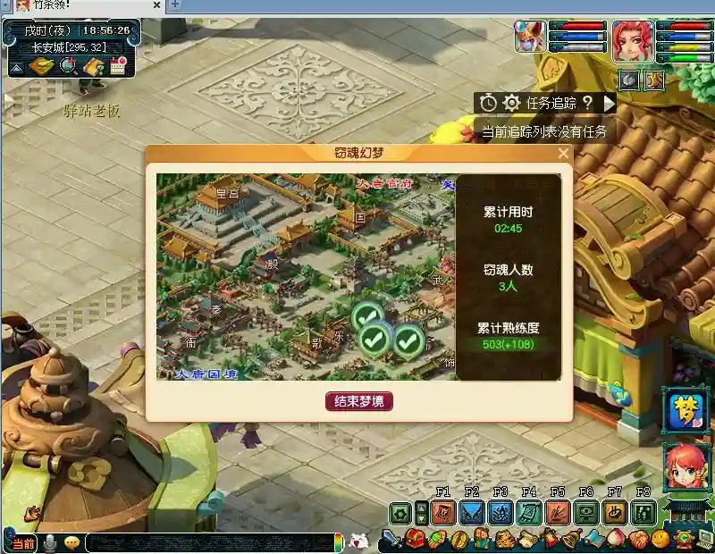 梦幻西游：2分45秒速刷魇梦奇书，两条懒人玩法新路线！