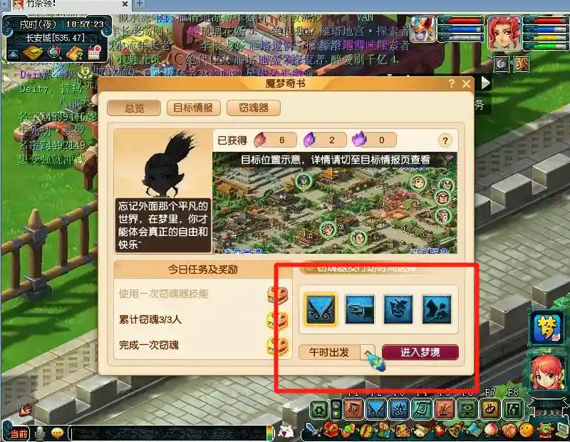 梦幻西游：2分45秒速刷魇梦奇书，两条懒人玩法新路线！