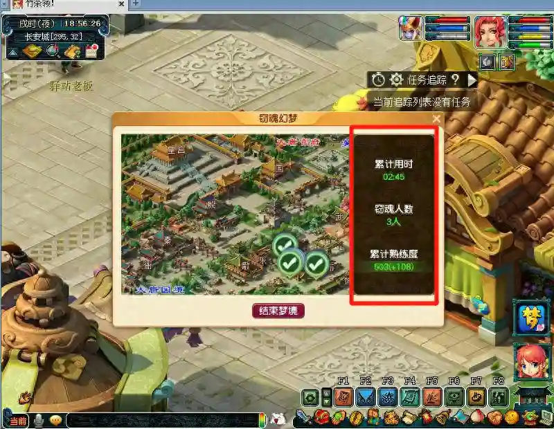 梦幻西游：2分45秒速刷魇梦奇书，两条懒人玩法新路线！