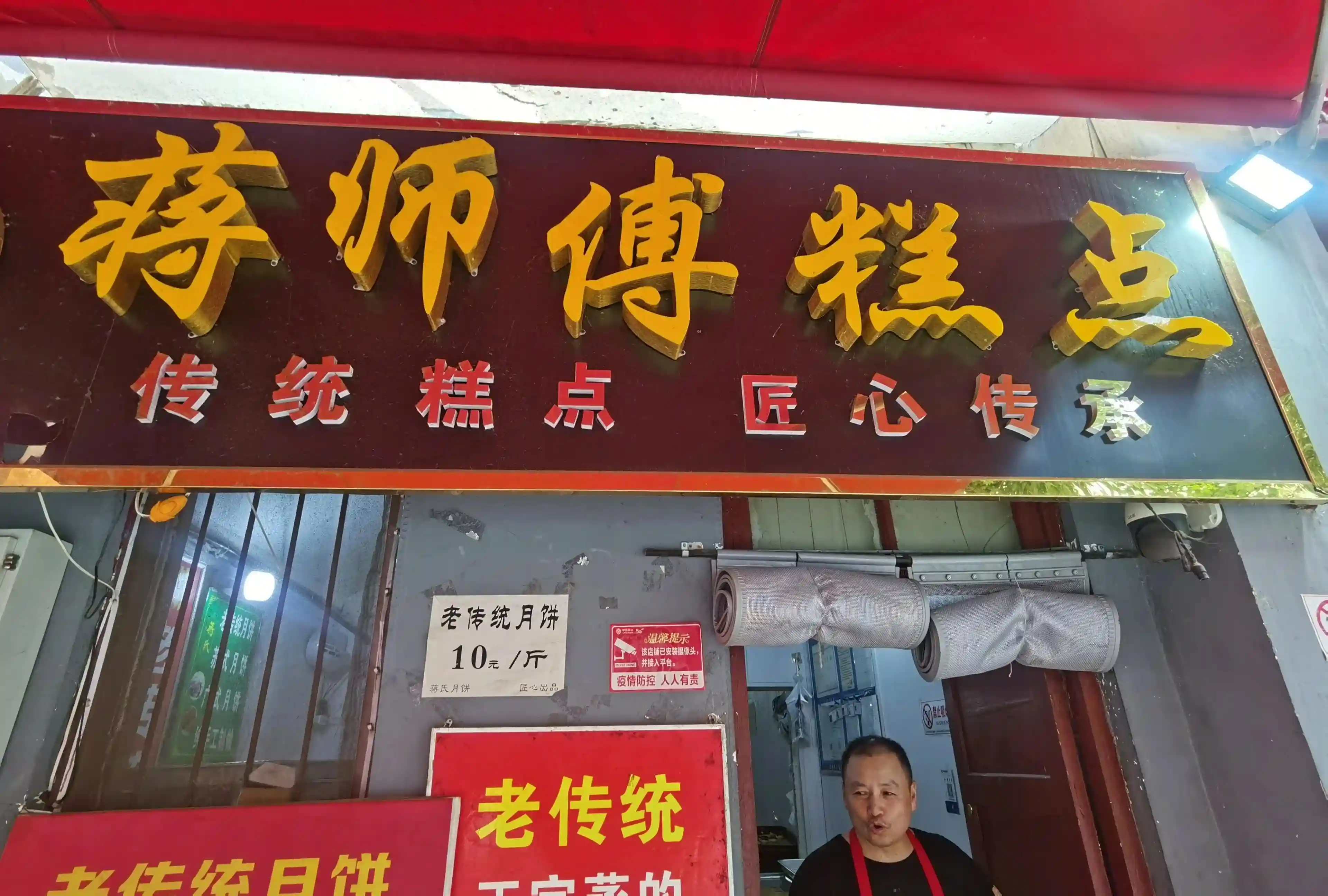 去汉中，推荐你尝一尝这家糕点。