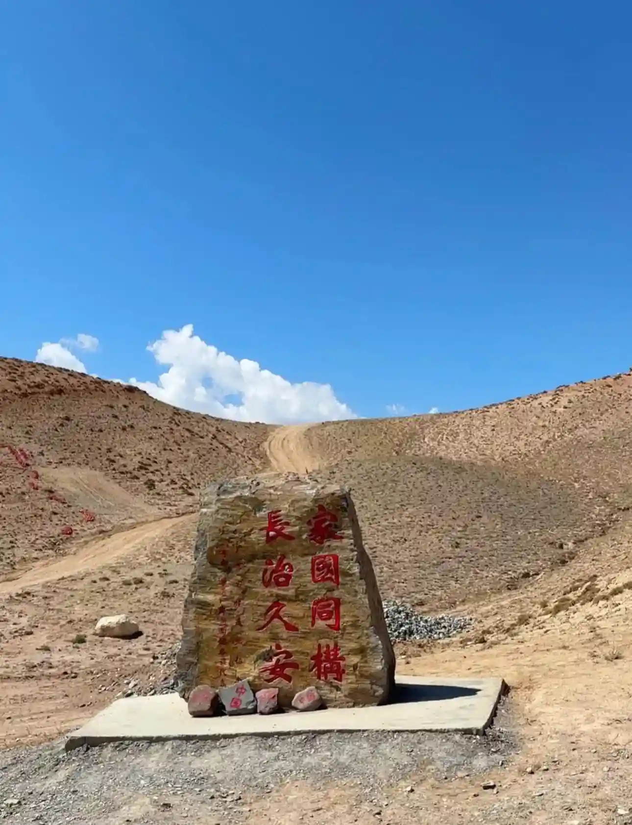 沈阳出发自驾新疆第十五天 中国西极