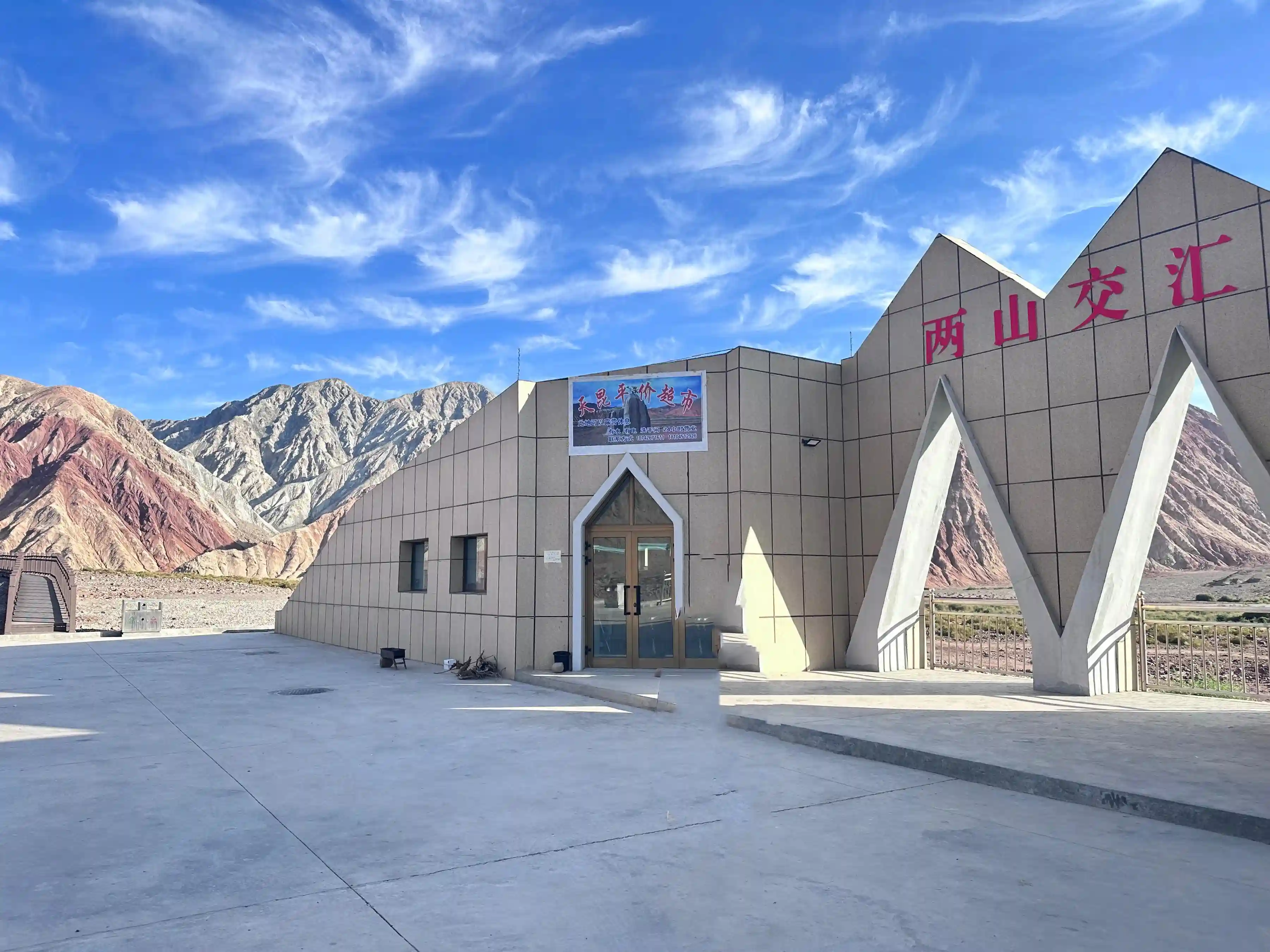 沈阳出发自驾新疆第十五天 中国西极