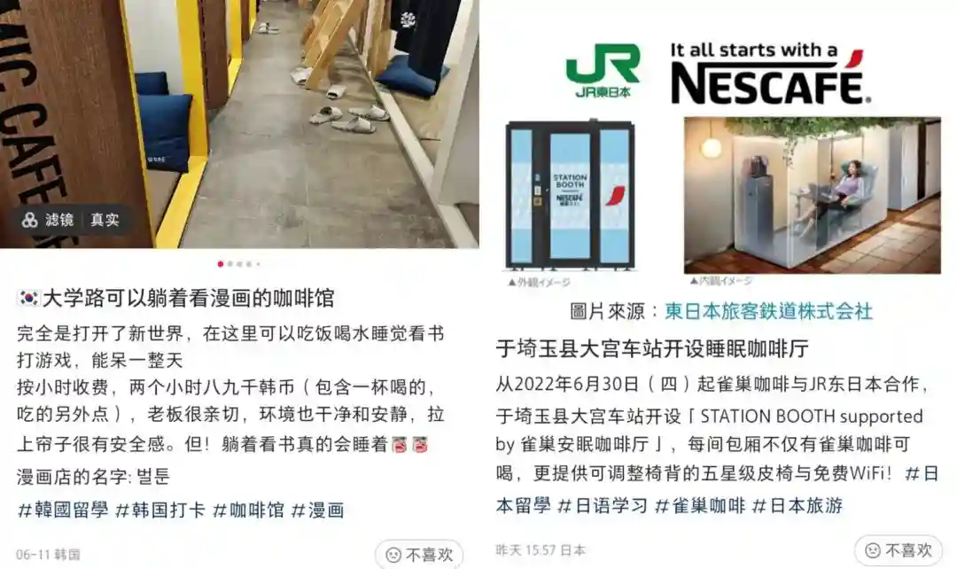 “可以睡觉的咖啡馆”最近突然走红，这是什么新玩法？
