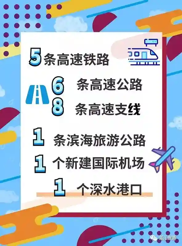 湛江版“我不要你觉得，我要我觉得！”