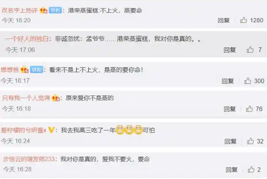 港荣蒸蛋糕被曝或致肾脏障碍 客服称问题产品已召回销毁