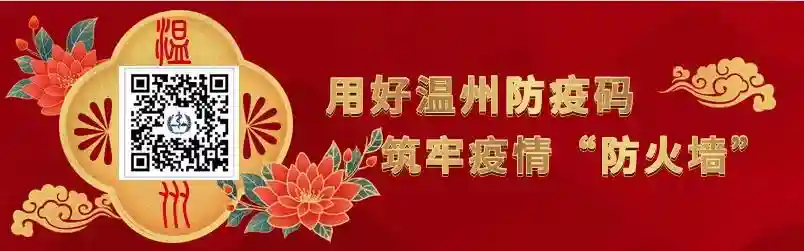 瓯海：企业员工生产忙 “留温过年”福利多