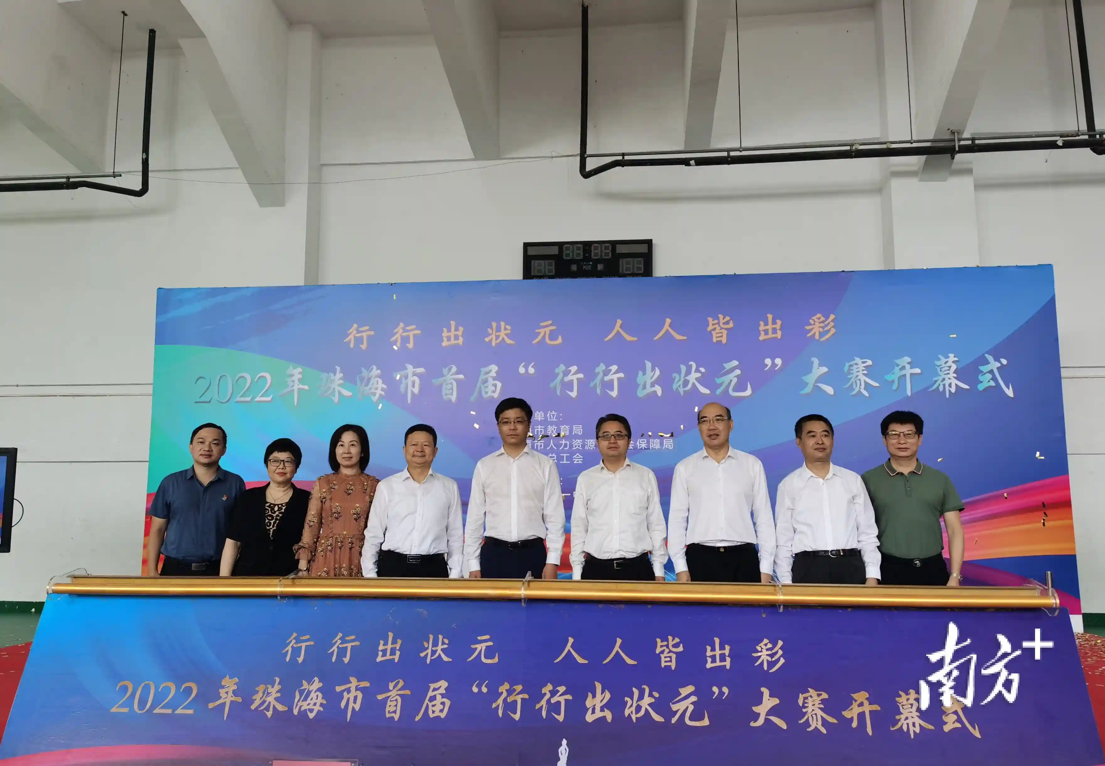 状元奖3万元！珠海市首届“行行出状元”大赛开赛