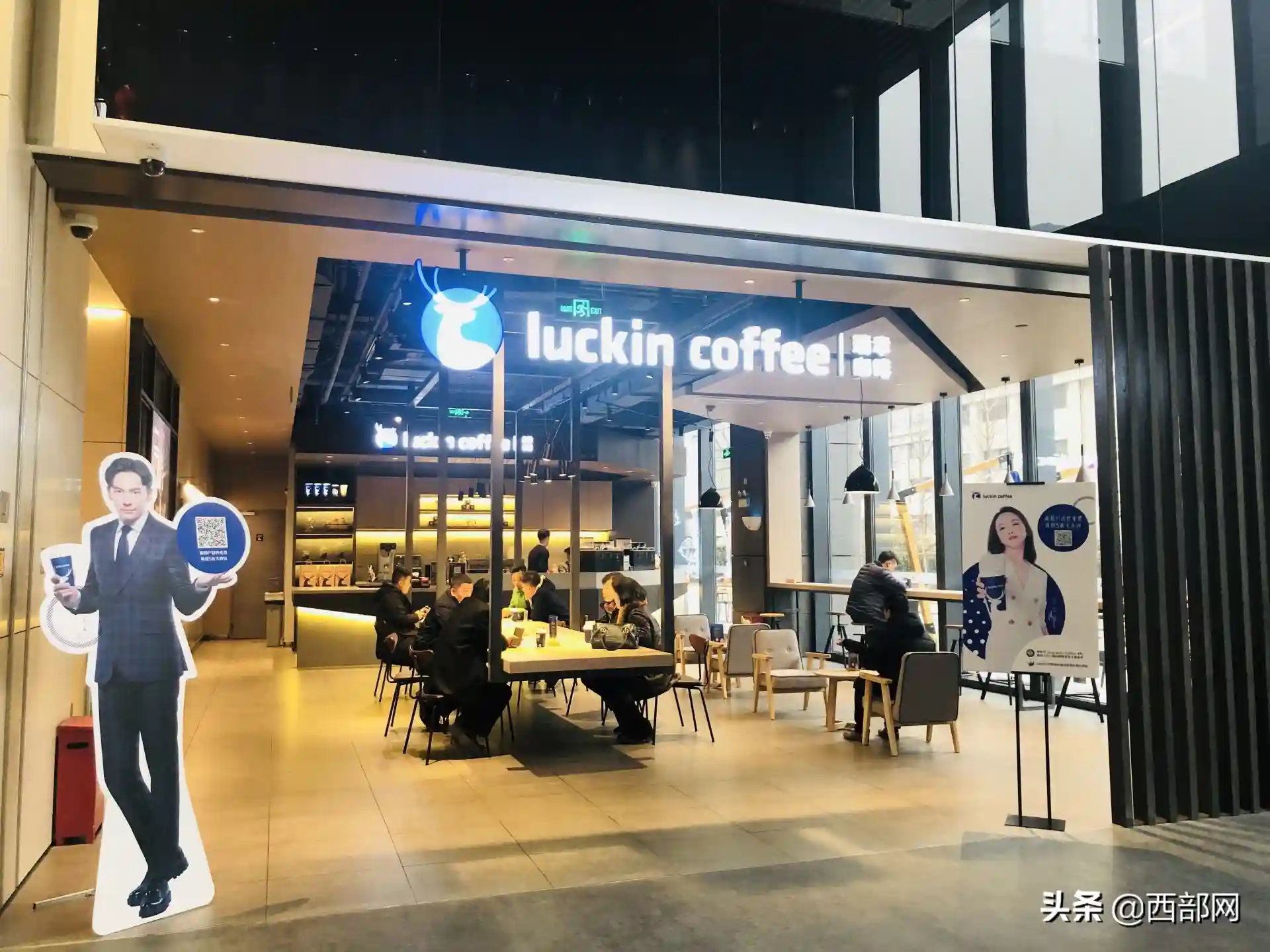 享受年前片刻悠闲，luckin coffee西安首家悠享店开业
