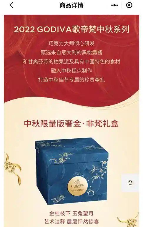 歌帝梵月饼：请叫我“中秋糕点”！真正的中秋糕点可不止于此