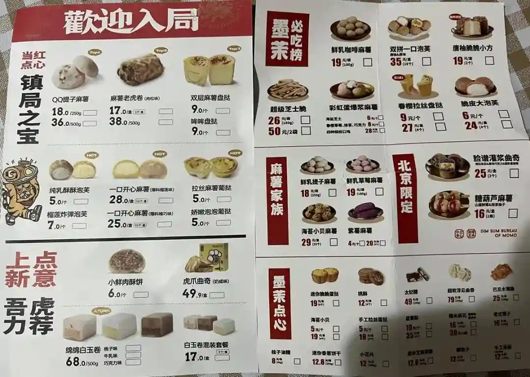 排队7小时，来自长沙的国潮点心店，凭什么？