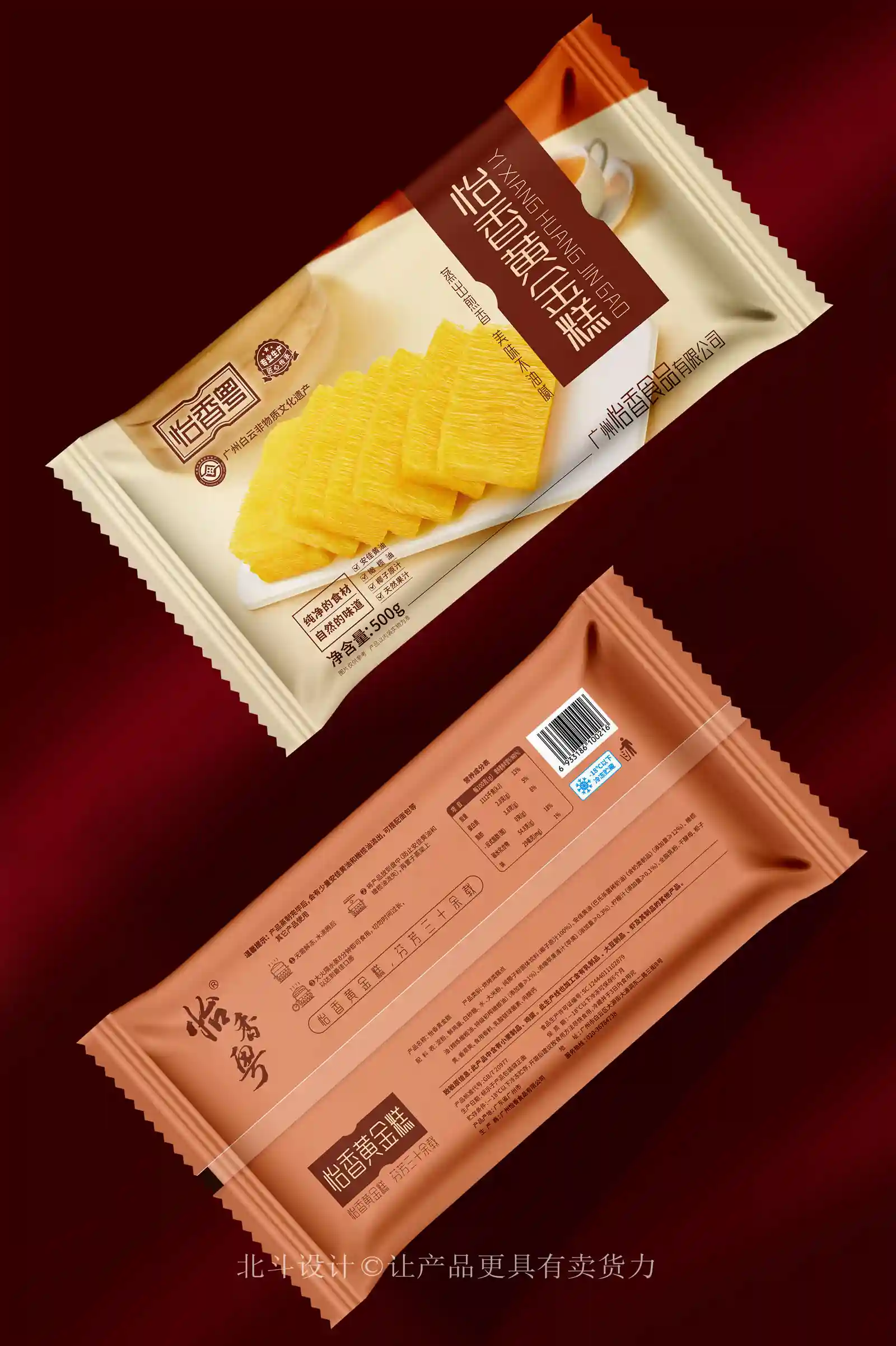黄金糕包装升级策划设计x北斗设计原创