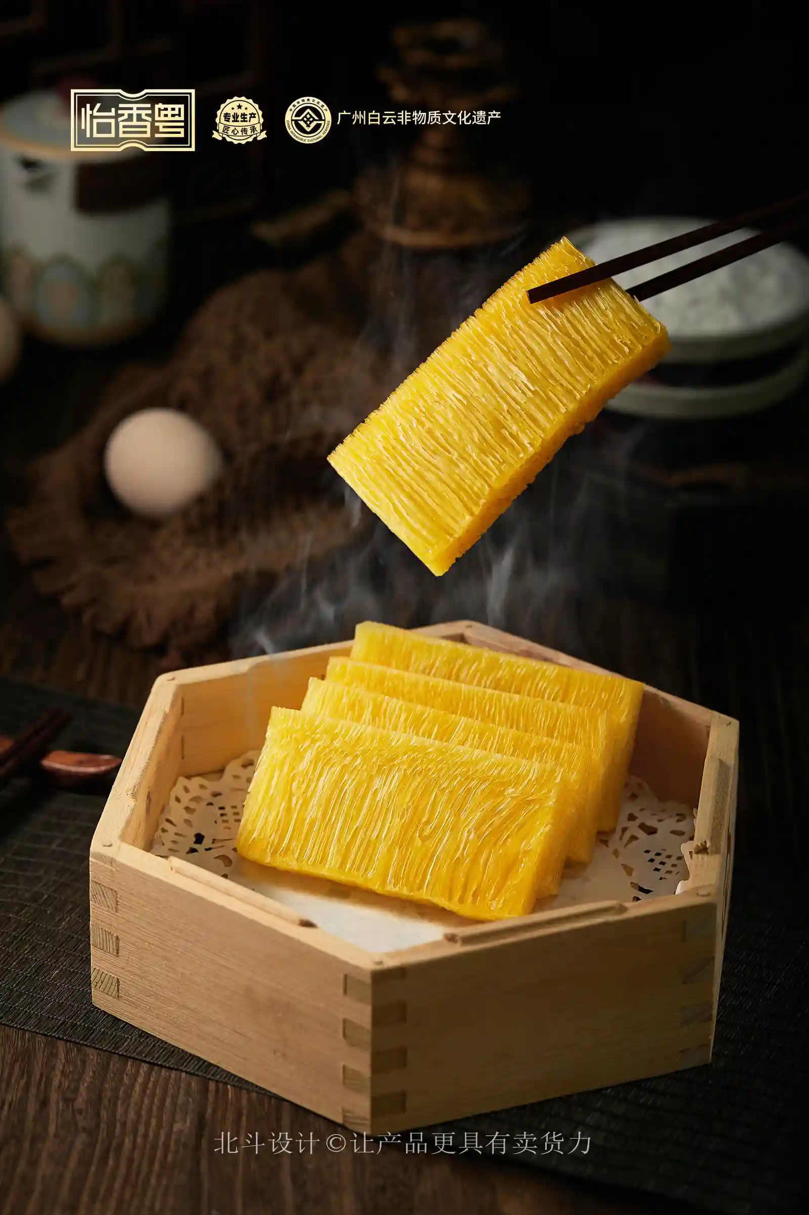 黄金糕包装升级策划设计x北斗设计原创