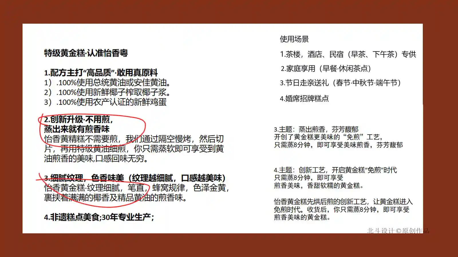 黄金糕包装升级策划设计x北斗设计原创