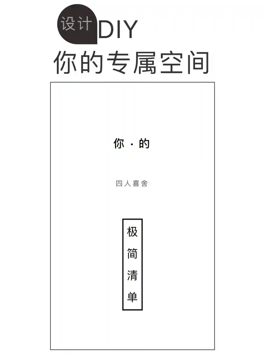宿舍篇 | 你的专属和你爱的生活——吴越·喜舍学生公寓