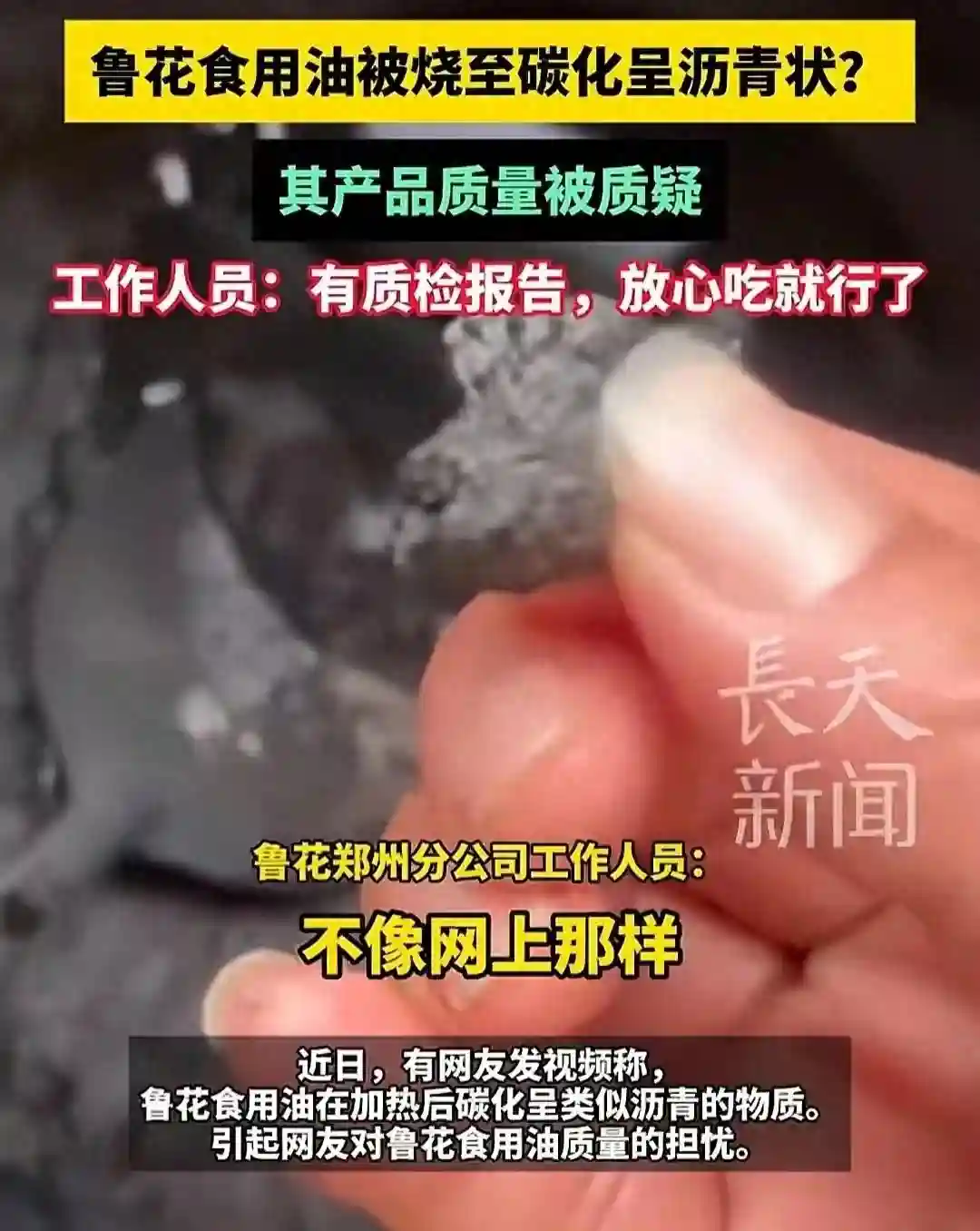 食用油安全大揭秘：你不知道的真相与误区