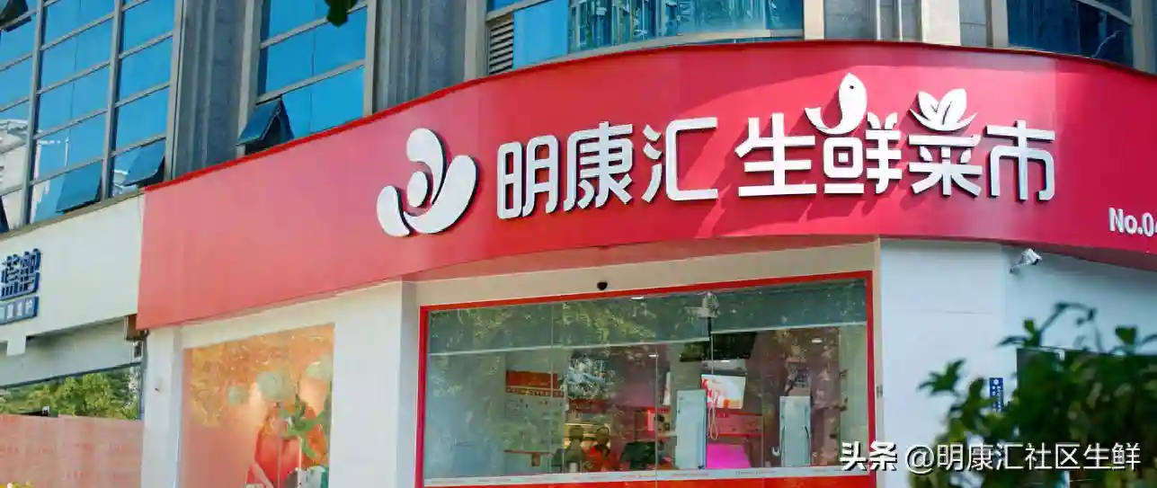 加盟投资者看过来！明康汇将亮相SFE第37届上海国际连锁加盟展