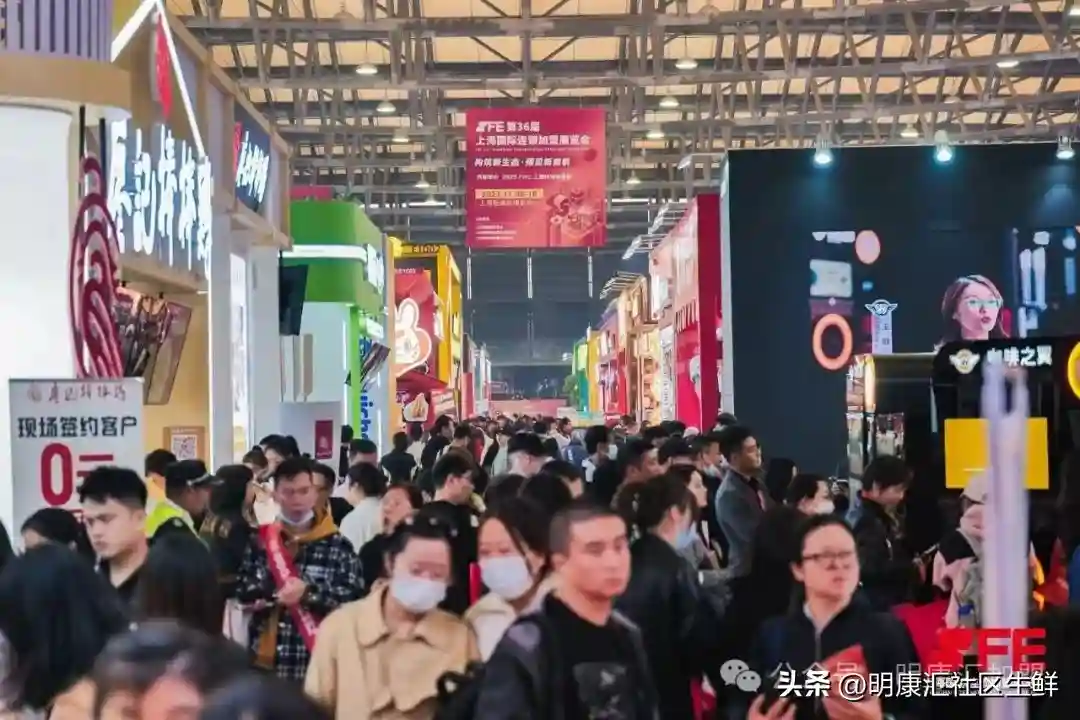 加盟投资者看过来！明康汇将亮相SFE第37届上海国际连锁加盟展