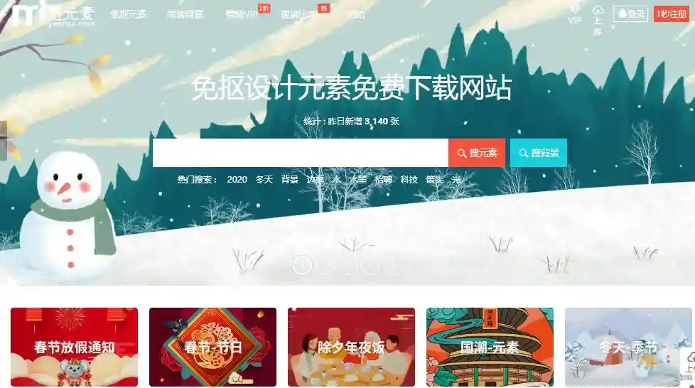 需要资源只会找度娘？收好这6个资源满满的网站，无版权随你用