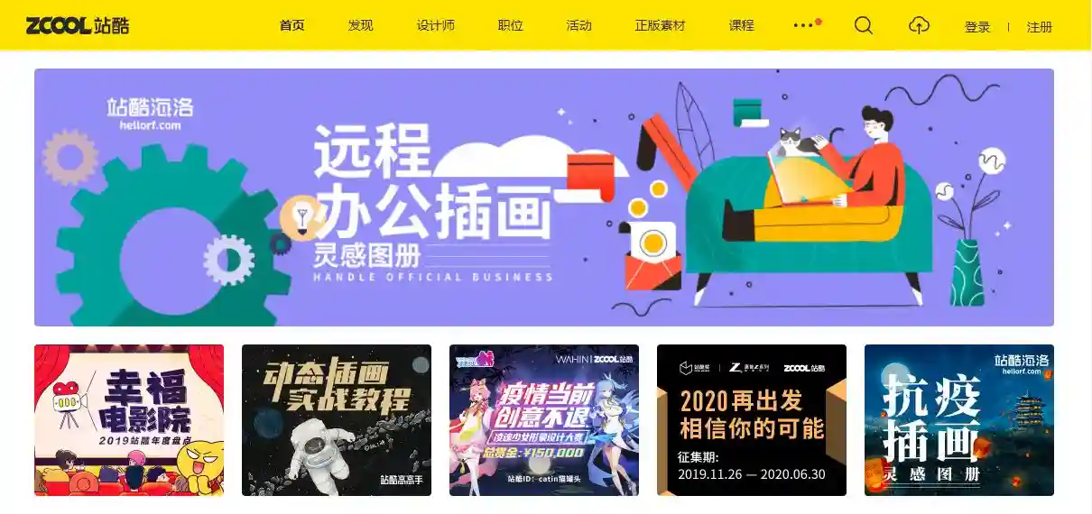 需要资源只会找度娘？收好这6个资源满满的网站，无版权随你用