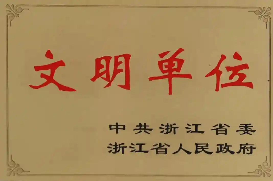 【走近买家】杭州果品集团有限公司