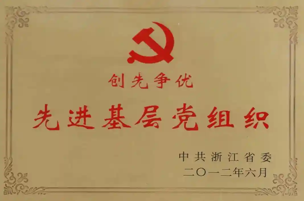 【走近买家】杭州果品集团有限公司