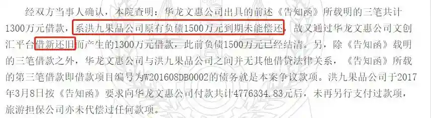 夫妻、子女、外侄齐上阵，曾向P2P借钱的洪九果品赴港上市