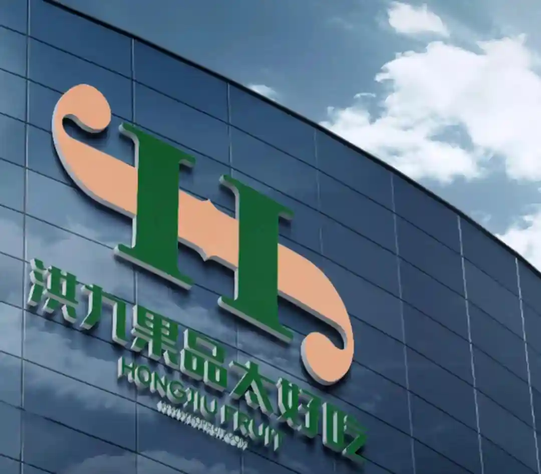 夫妻、子女、外侄齐上阵，曾向P2P借钱的洪九果品赴港上市