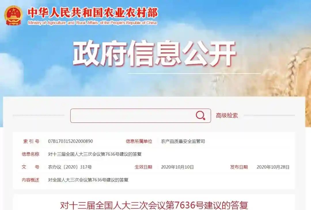 强化各类主体法律责任！关于《农产品质量安全法》修订完善情况，最新答复来