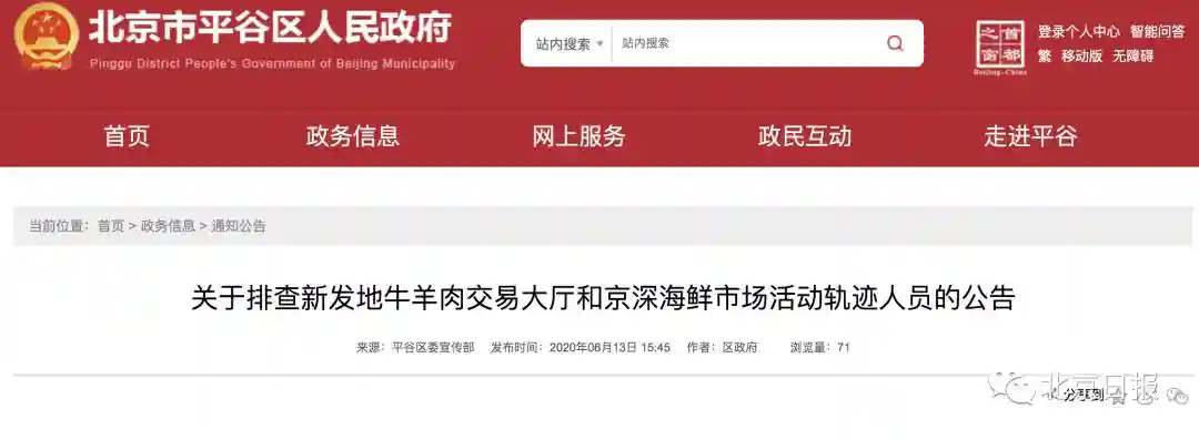 新疆和田地区“12345热线”：事事有回音，件件有答复