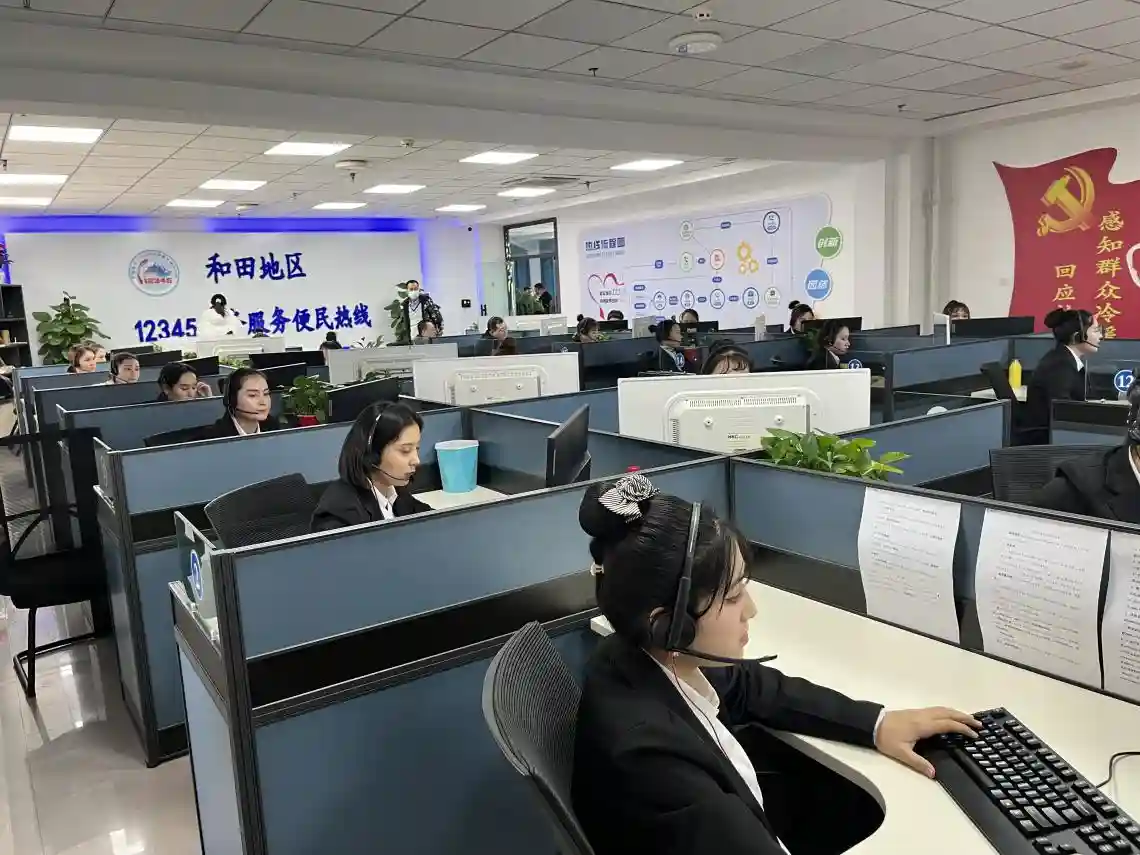 新疆和田地区“12345热线”：事事有回音，件件有答复