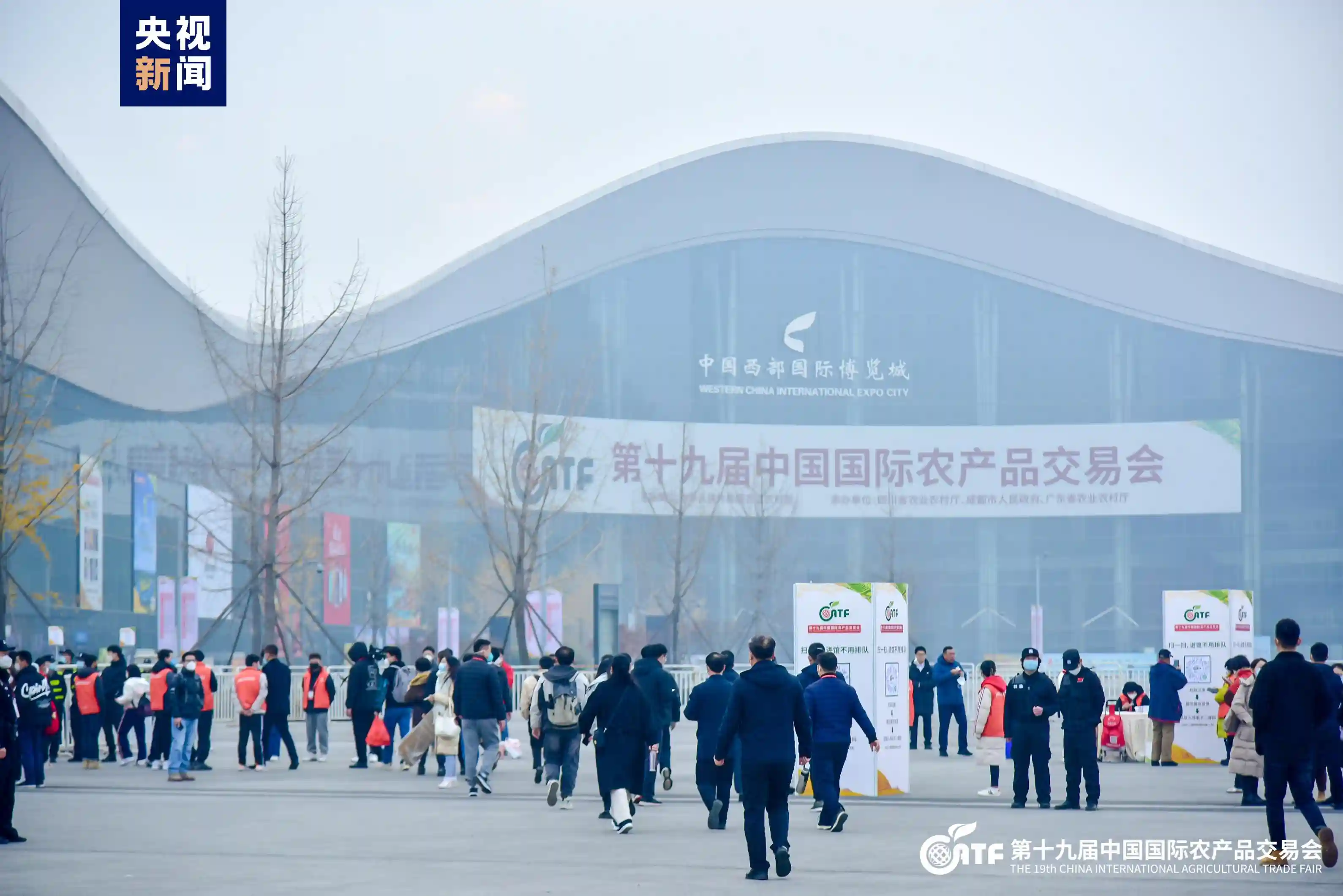 第十九届“农交会”在四川成都启幕